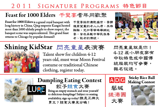 Moon Festival Signature Programs