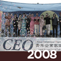 2008