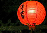 Chinese Lantern
